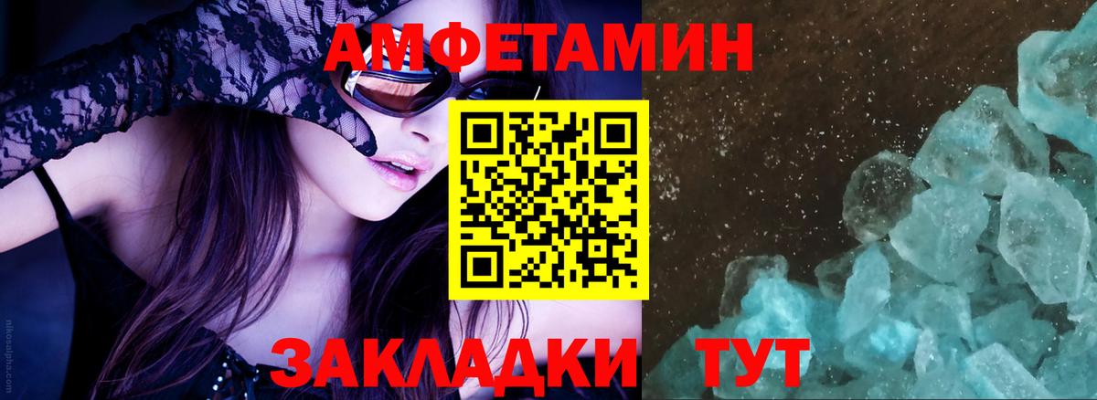 Амфетамин  Вход с VPN  АМФЕТАМИН  АМФЕТАМИН 98%  Новочебоксарск 