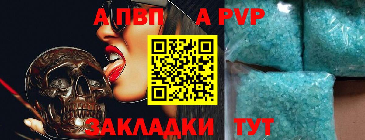 A-PVP Crystall  Вход с VPN  A PVP  наркотики  Новочебоксарск  Alfa_PVP Crystall 