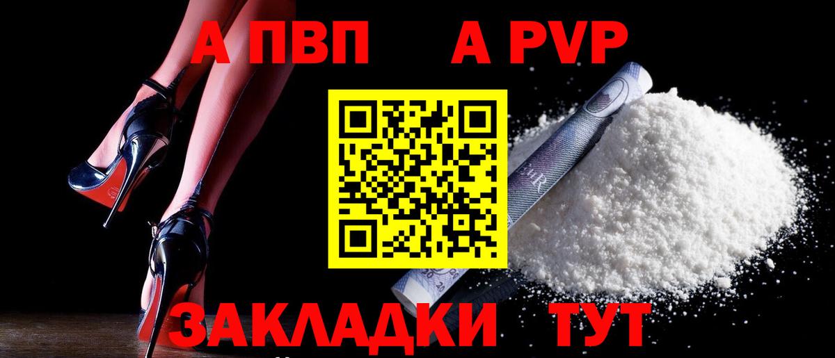 Alpha PVP VHQ Новочебоксарск