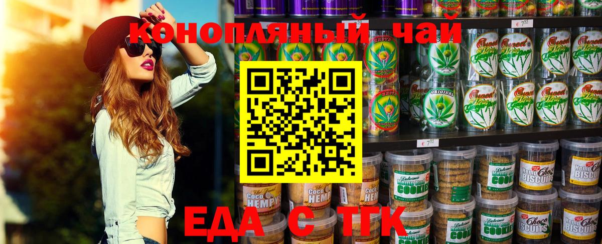 Печенье с ТГК марихуана Новочебоксарск