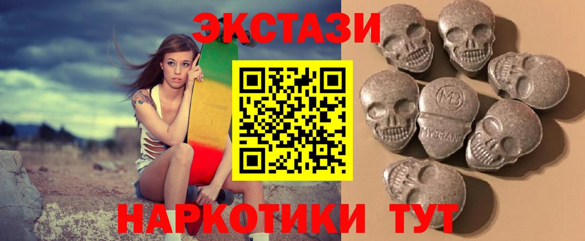 ЭКСТАЗИ 250 мг  Вход с VPN  ЭКСТАЗИ Philipp Plein  Новочебоксарск 