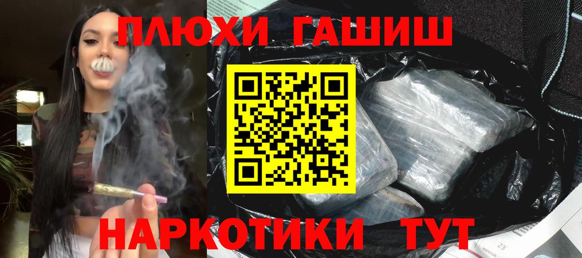 ГАШИШ Cannabis  Вход с VPN  Новочебоксарск 