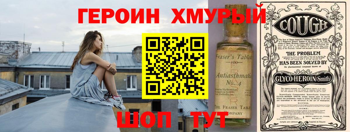 Новочебоксарск  ГЕРОИН Афган  Вход с VPN 