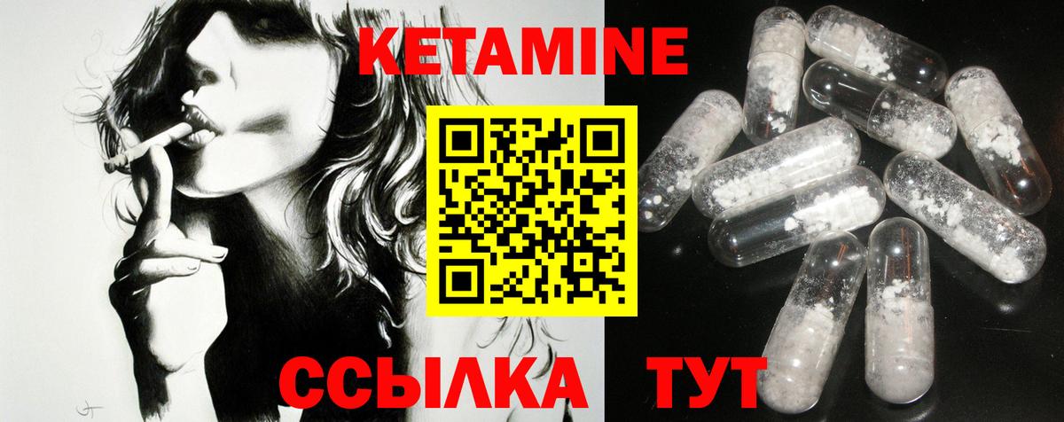 Кетамин ketamine  Вход с VPN  даркнет состав  КЕТАМИН ketamine  Новочебоксарск 
