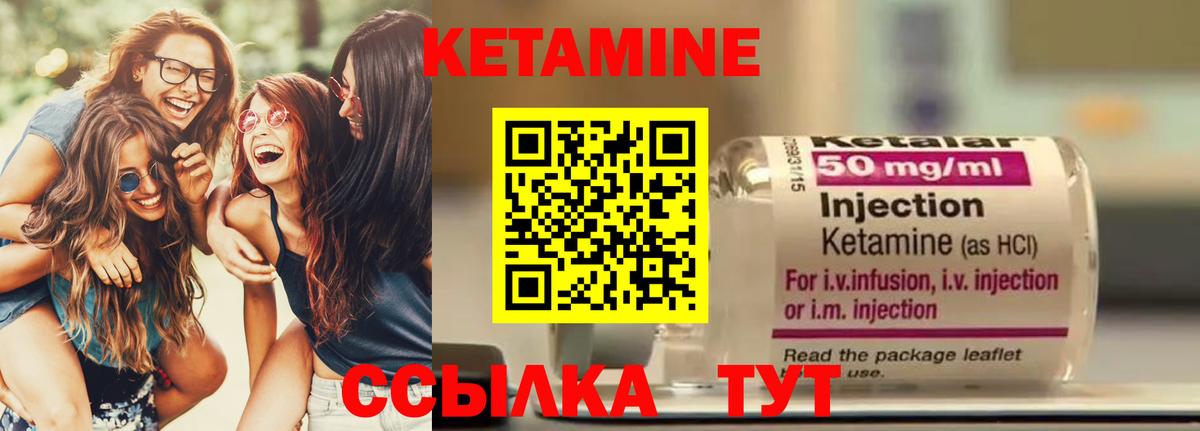 Кетамин ketamine Новочебоксарск