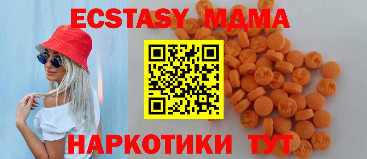 МДМА Molly  MDMA кристаллы  Вход с VPN  Новочебоксарск 