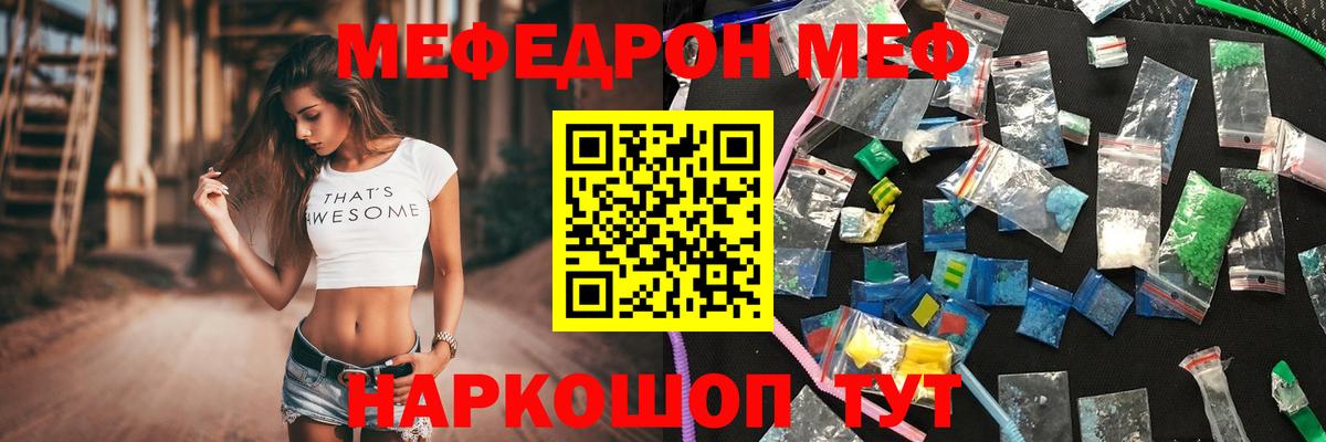 Меф мяу мяу мука Новочебоксарск
