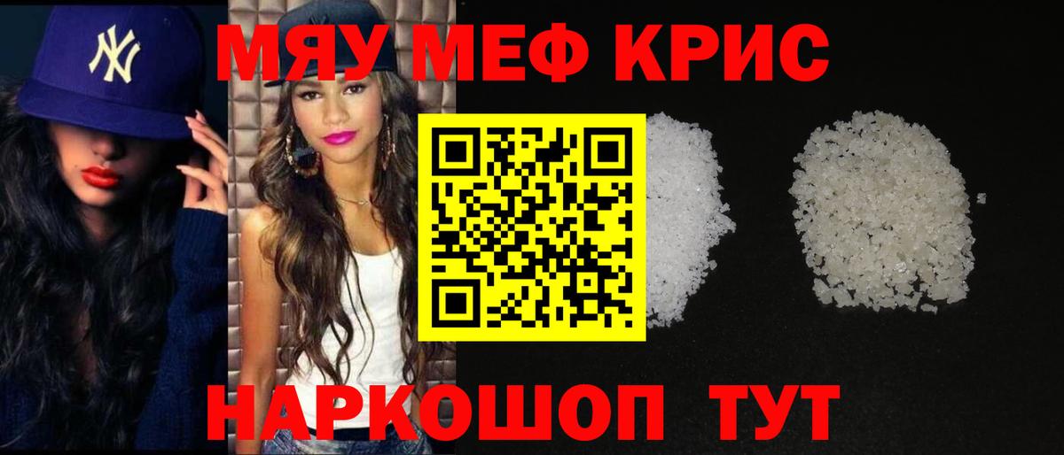 Новочебоксарск  МЕФ 4 MMC  Мефедрон  Вход с VPN  МЯУ-МЯУ кристаллы 