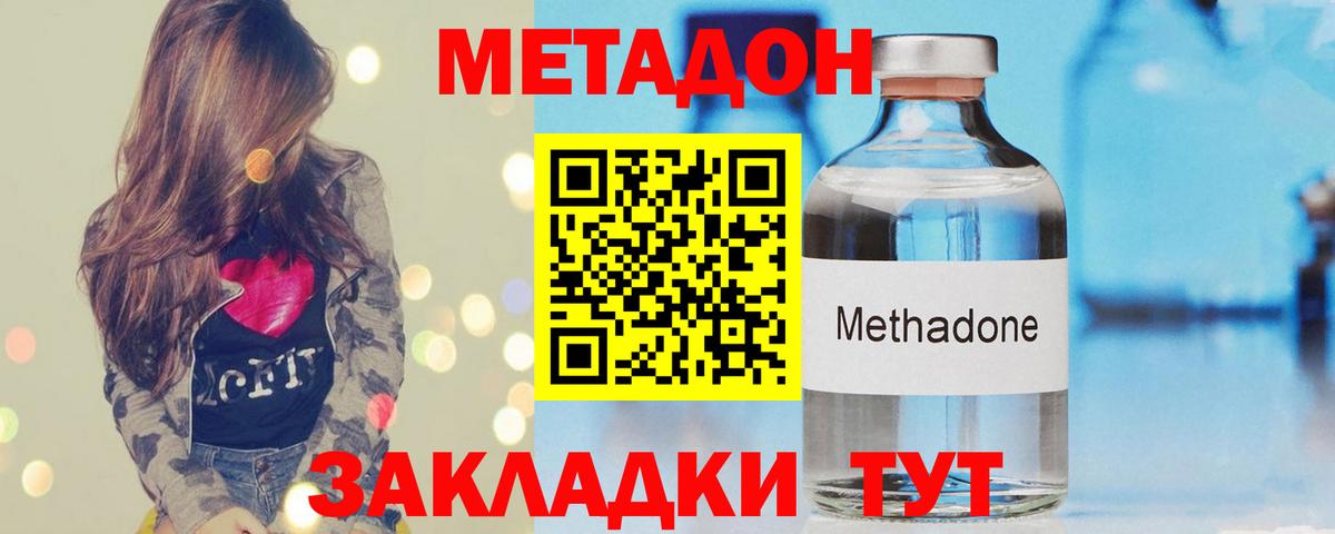 Новочебоксарск  МЕТАДОН VHQ  shop формула  Вход с VPN 
