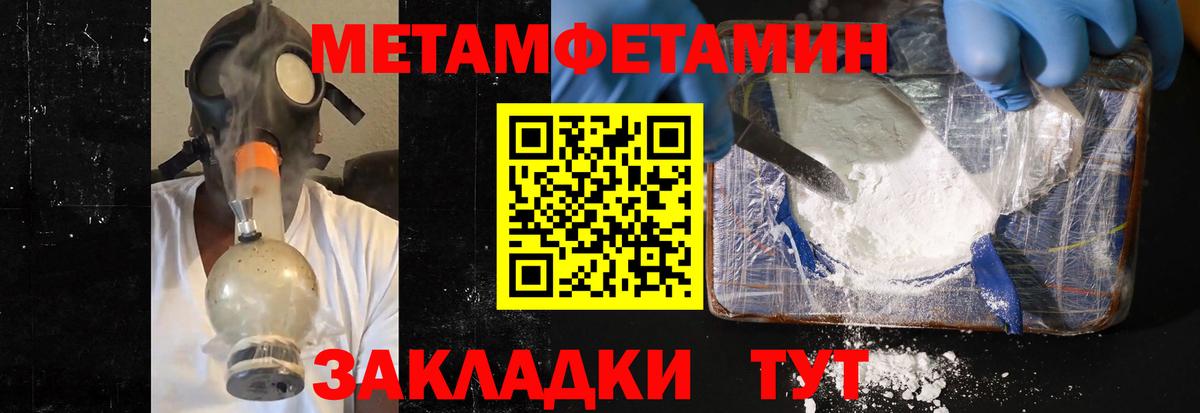 Первитин Methamphetamine Новочебоксарск