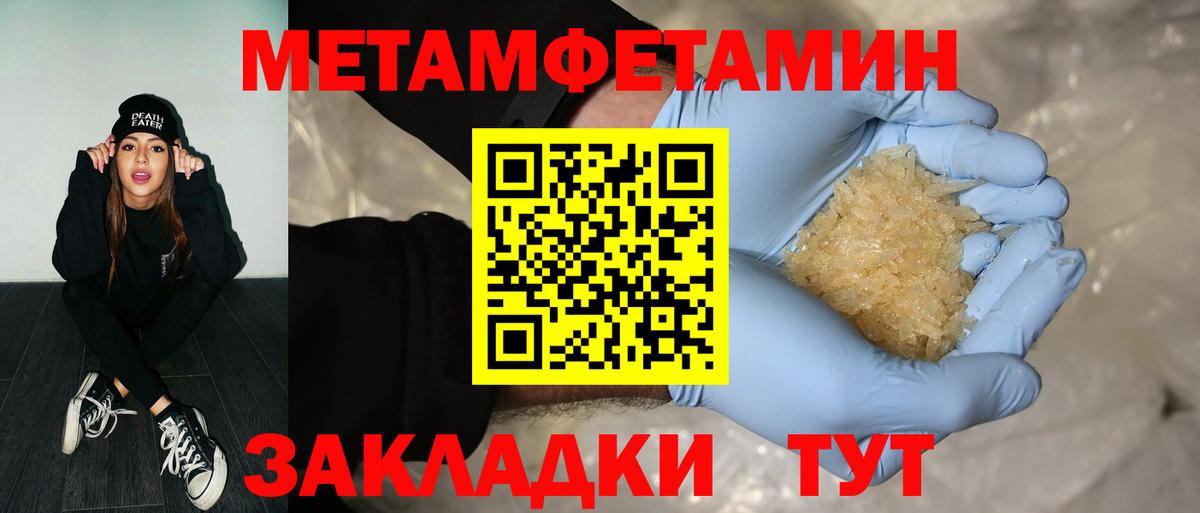 Метамфетамин пудра  Вход с VPN  Метамфетамин пудра  Новочебоксарск 