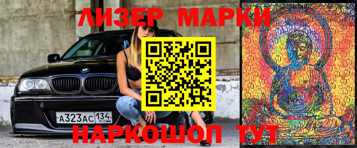 Марки 25I-NBOMe  где найти наркотики  Новочебоксарск  Наркотические марки 1,8мг  Вход с VPN 