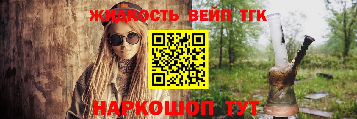 Новочебоксарск  ТГК гашишное масло  ТГК гашишное масло  Вход с VPN 