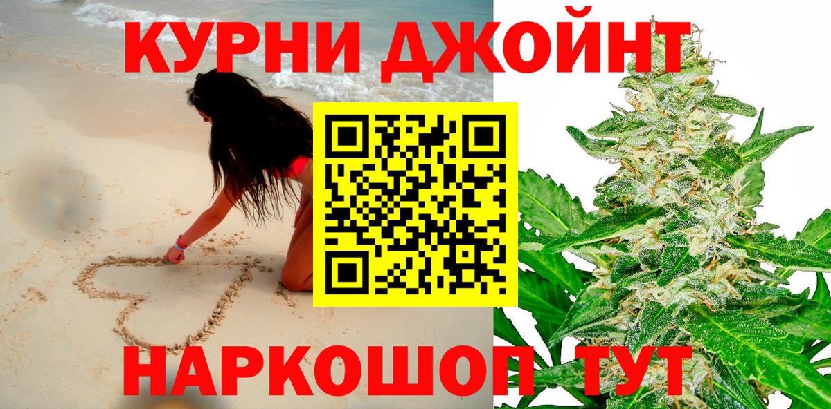 Мефедрон   Alpha PVP СК кристаллы  ГАШ  Каннабис  Cocaine  Вход с VPN  Новочебоксарск  ГАШИШ  Продажа наркотиков 